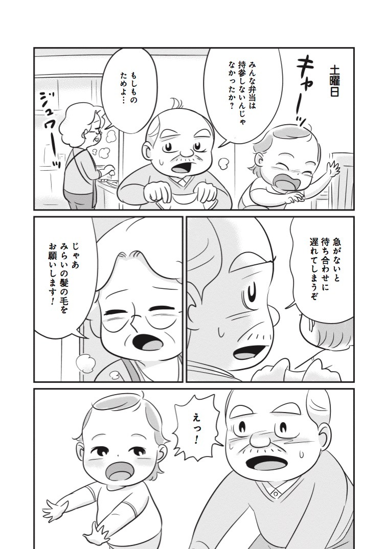 「セブンティウイザン」5巻より。