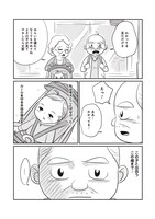 「セブンティウイザン」5巻より。