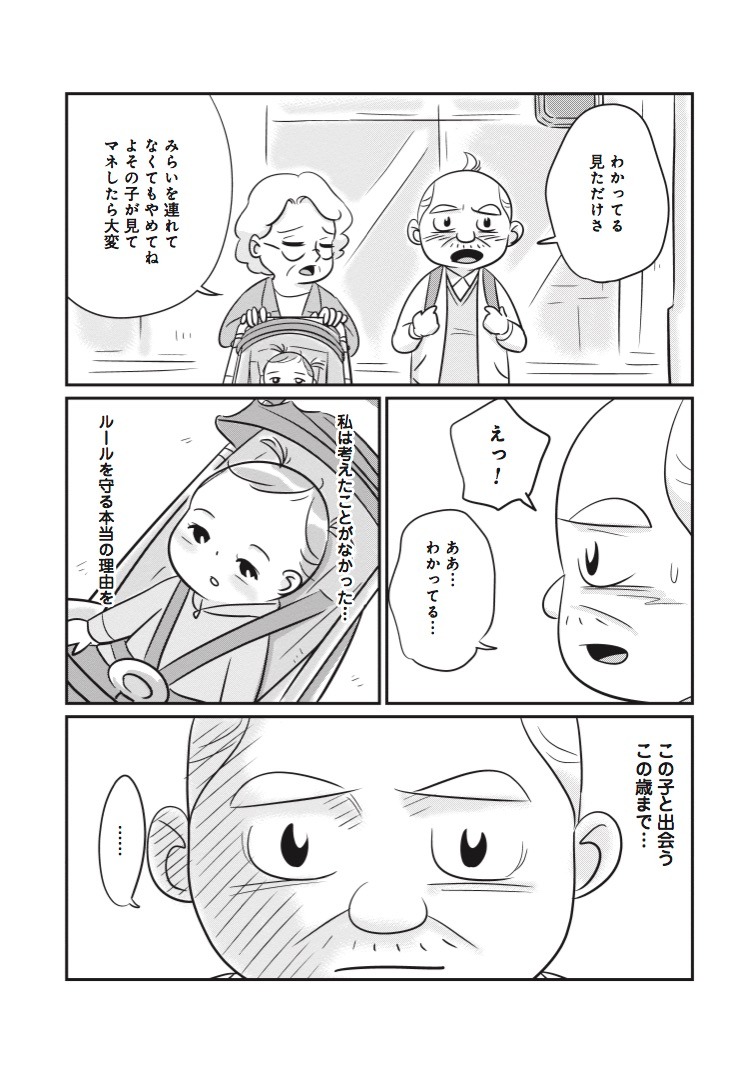 「セブンティウイザン」5巻より。