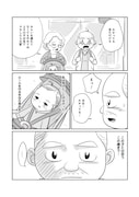 「セブンティウイザン」5巻より。