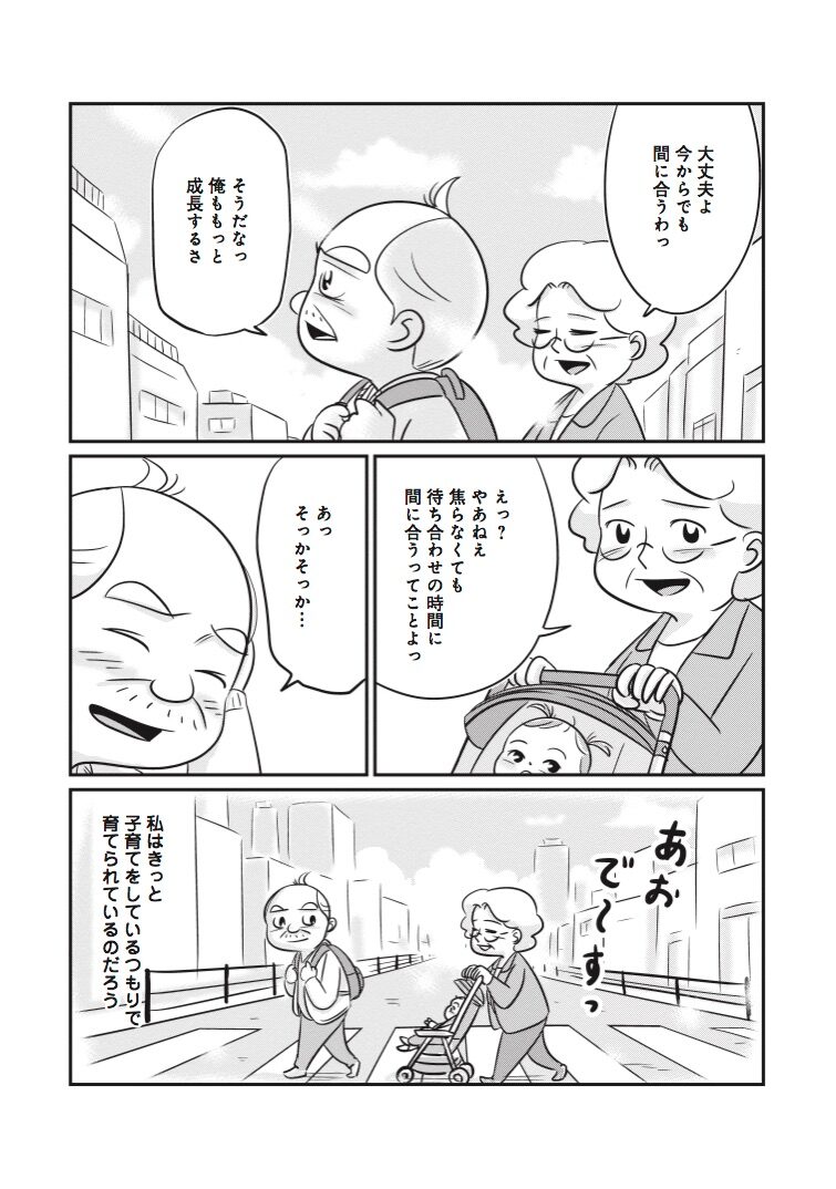 セブンティウイザン 5巻より 画像ギャラリー 21 23 コミックナタリー セブンティウイザン 5巻より 画像ギャラリー 21 23 コミックナタリー