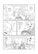 「セブンティウイザン」5巻より。