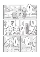 「セブンティウイザン」5巻より。