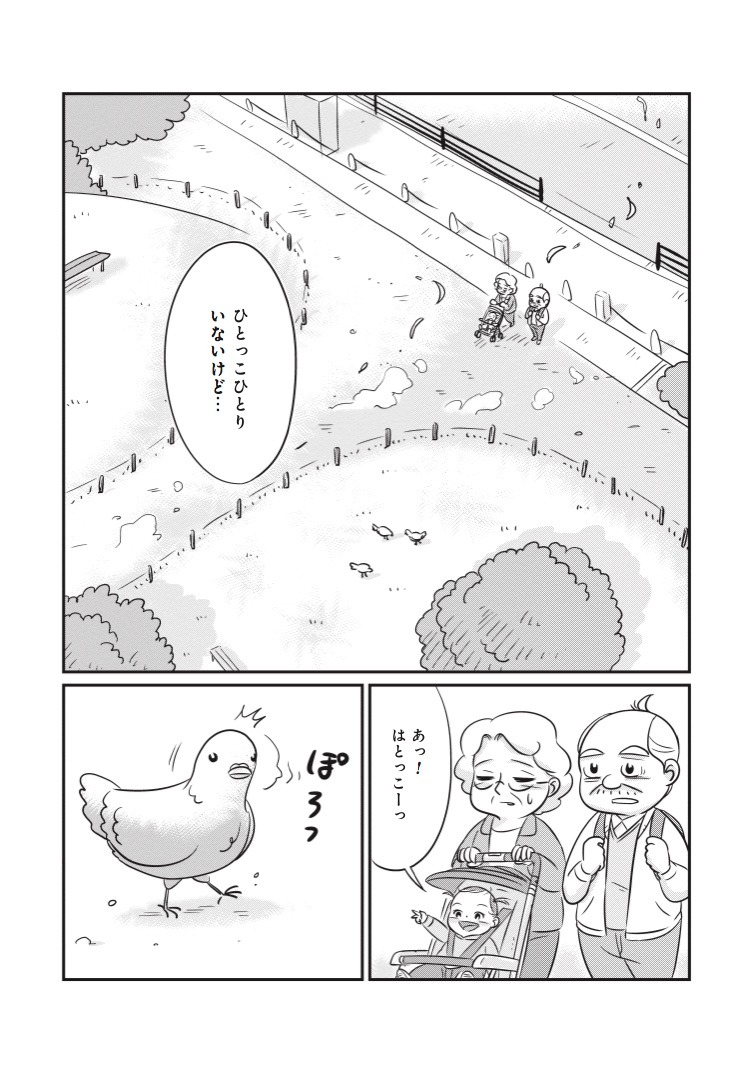 「セブンティウイザン」5巻より。