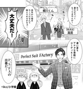 「テラモリ」とP.S.FAのコラボマンガより。