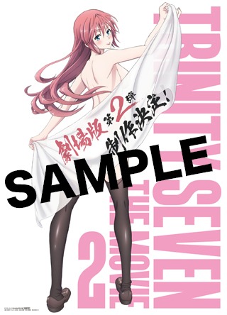 月刊ドラゴンエイジ8月号付録のポスター。
