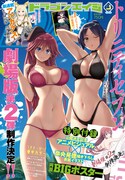 月刊ドラゴンエイジ8月号