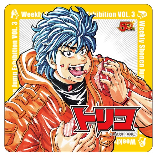「虹の実ドリンク」注文でもらえるコースター。(c)島袋光年／集英社