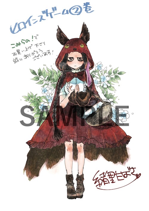 こみらの！の購入特典。
