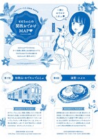「恋せよキモノ乙女」2巻の初回特典として付属する「ももちゃんの関西おでかけMAP」より。
