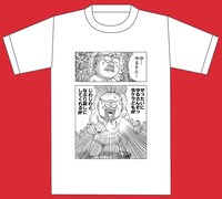 「漫T」（「珍遊記ー太郎とゆかいな仲間たちー」）(c)漫☆画太郎／集英社