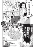 「三成さんは京都を許さない―琵琶湖ノ水ヲ止メヨ―」第1話より。