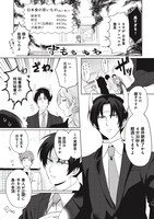 「三成さんは京都を許さない―琵琶湖ノ水ヲ止メヨ―」第1話より。