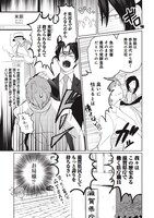 「三成さんは京都を許さない―琵琶湖ノ水ヲ止メヨ―」第1話より。