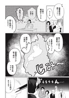 「三成さんは京都を許さない―琵琶湖ノ水ヲ止メヨ―」第1話より。