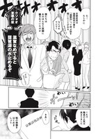 「三成さんは京都を許さない―琵琶湖ノ水ヲ止メヨ―」第1話より。