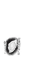 「三成さんは京都を許さない―琵琶湖ノ水ヲ止メヨ―」第1話より。