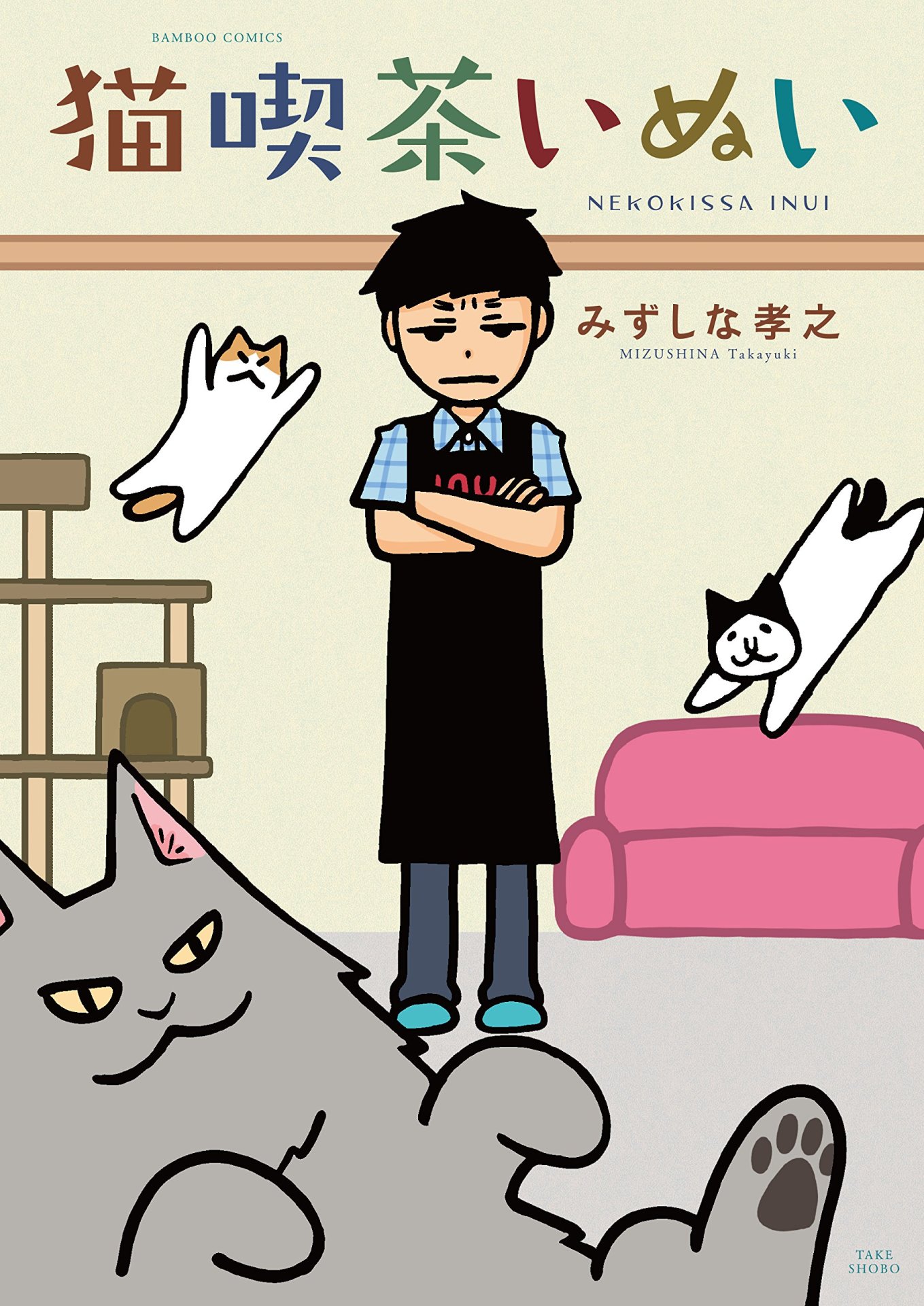 「猫喫茶いぬい」