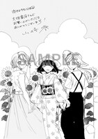 大垣書店の購入特典。