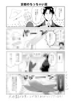 大垣書店の購入特典として配布されるモノクロペーパー。