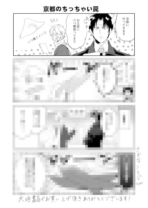 大垣書店の購入特典として配布されるモノクロペーパー。