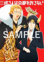 三洋堂書店の購入特典とした配布されるイラストカード。