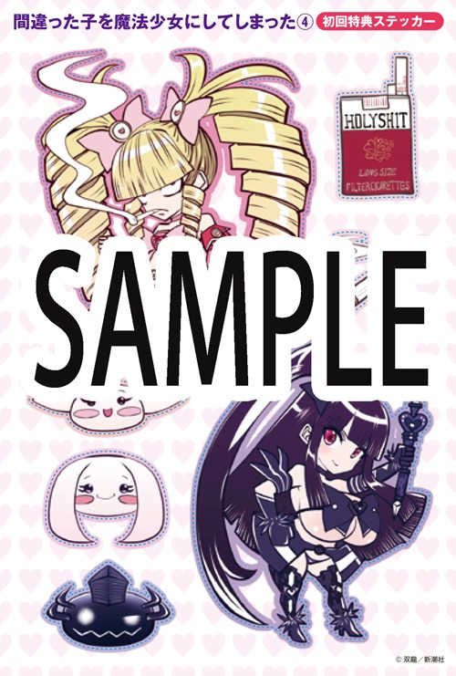 初回特典のステッカー。