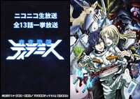 テレビアニメ「宇宙戦艦ティラミス」ニコニコ生放送の告知。