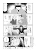 バンチ販売協力店の購入特典として配布されるモノクロペーパー。