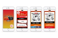 「一緒にいこう！ジャンプ展!!ともキャラ診断」イメージ (c)尾田栄一郎／集英社