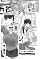 「宇崎ちゃんは遊びたい！」1巻より。