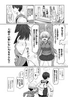 「宇崎ちゃんは遊びたい！」1巻より。