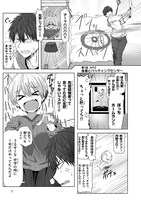 「宇崎ちゃんは遊びたい！」1巻より。