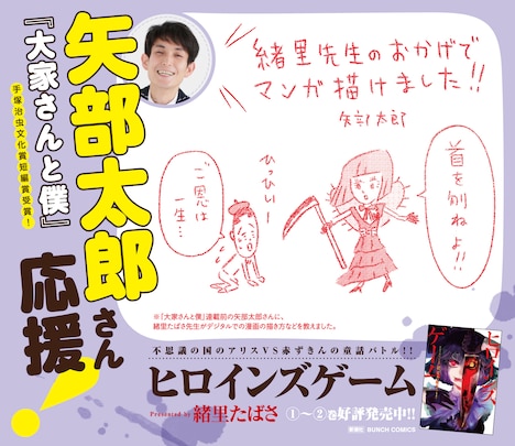 矢部太郎による書店用POP。