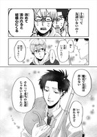 「蟻魔君は魔法使い」第1話より。