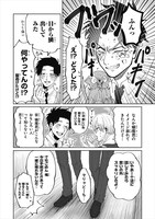 「蟻魔君は魔法使い」第1話より。