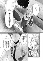 「蟻魔君は魔法使い」第1話より。