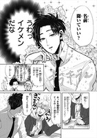 「蟻魔君は魔法使い」第1話より。