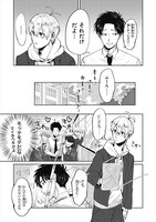 「蟻魔君は魔法使い」第1話より。