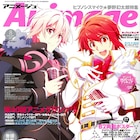 アニメージュ「おっさんずラブ」特集にヨネダコウ、草間さかえ、紗久楽さわら寄稿