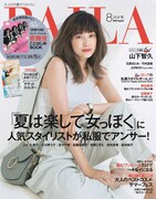 BAILA8月号(c)BAILA2018 年 8 月号/集英社