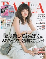 BAILA8月号(c)BAILA2018 年 8 月号/集英社