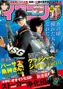 イブニング15号