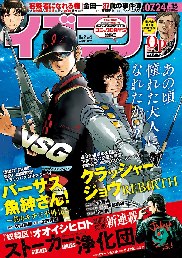 イブニング15号