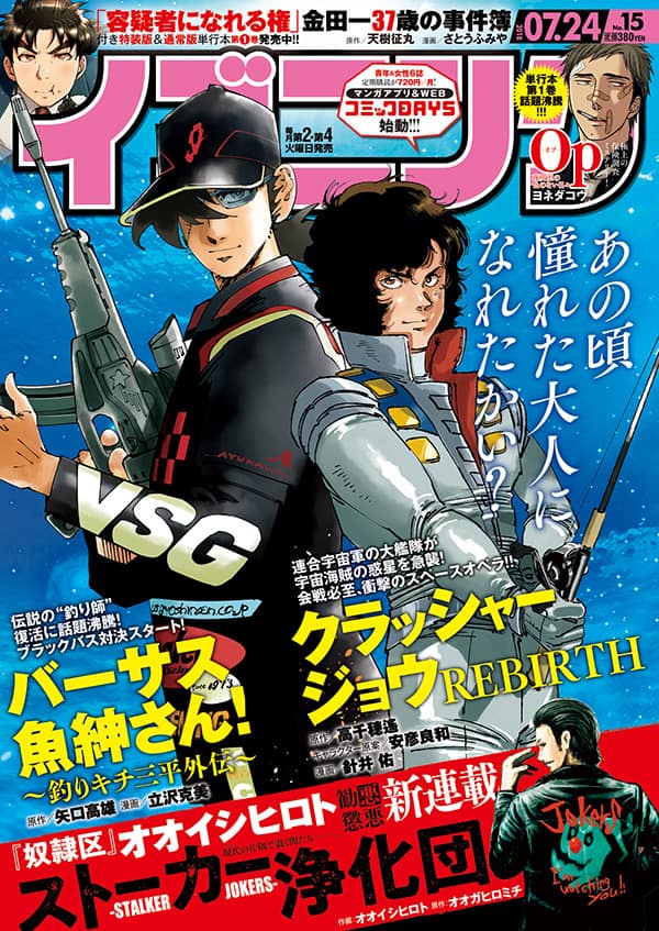 奴隷区 オオイシヒロトが 勧悪懲悪 描く新連載 ストーカー浄化団 コミックナタリー 奴隷区 オオイシヒロトが 勧悪懲悪 描く新連載 ストーカー浄化団 コミックナタリー