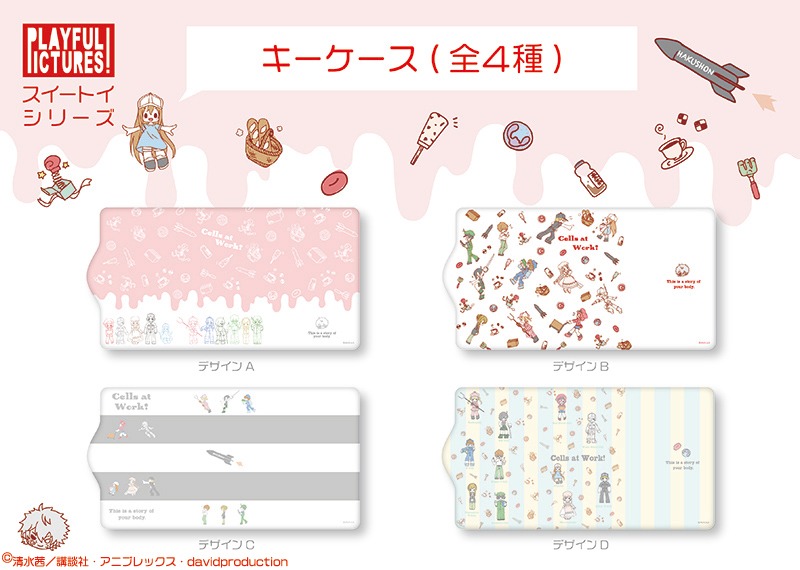 「はたらく細胞 」スイートイ キーケース