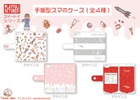 「はたらく細胞」 スイートイ 手帳型iPhoneケース