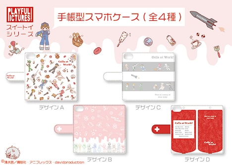 「はたらく細胞」 スイートイ 手帳型iPhoneケース