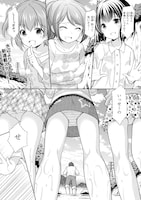 「星姫村とちょっとオトナのないしょ話」第1話より。