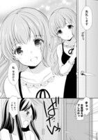 「星姫村とちょっとオトナのないしょ話」第1話より。